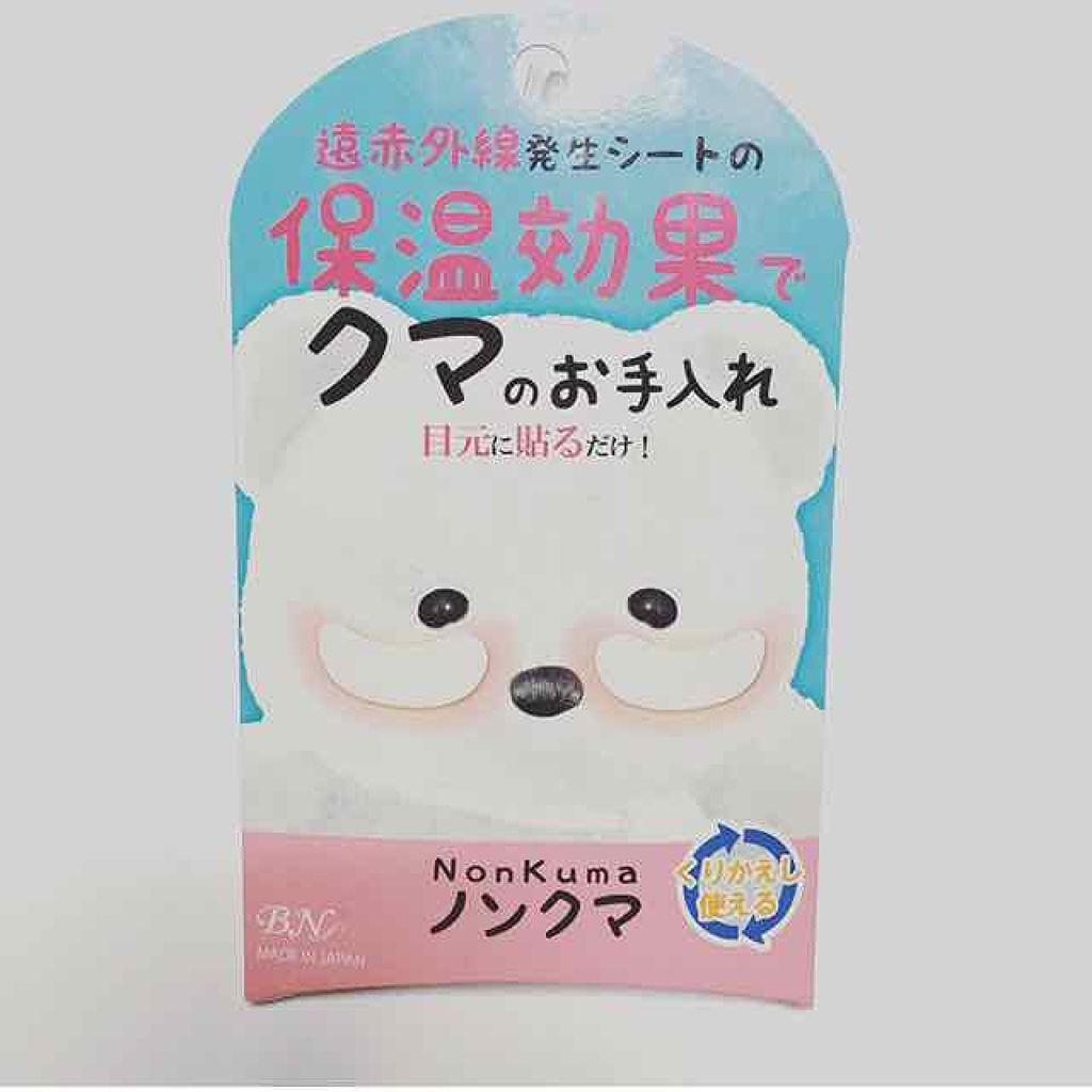 ノンクマ/ビー・エヌ/シートマスク・パックを使ったクチコミ(1枚目)