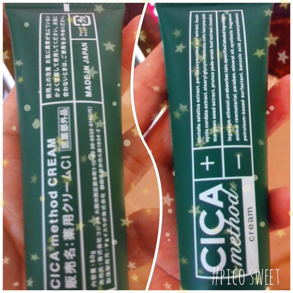 シカ メソッド クリーム/コジット/フェイスクリームを使ったクチコミ(2枚目)