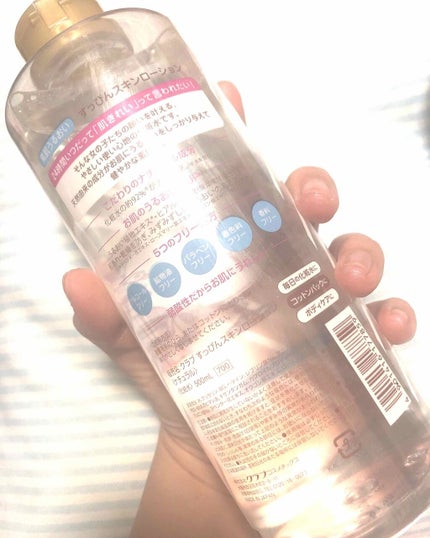 すっぴんスキンローション/クラブ/化粧水を使ったクチコミ(2枚目)