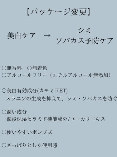 シミ・ソバカス予防ケア　乳液/キュレル/乳液を使ったクチコミ（2枚目）