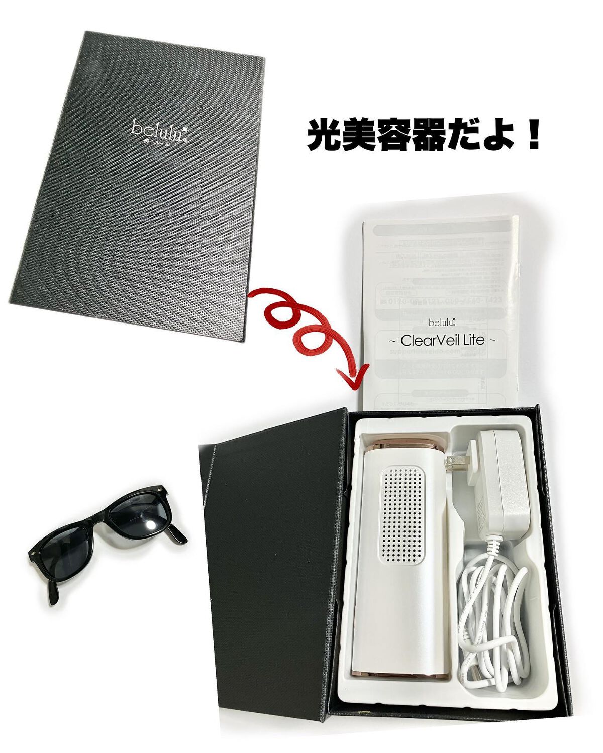 クリアベールライト/belulu/家庭用脱毛器を使ったクチコミ(2枚目)