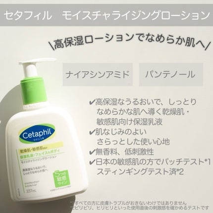 セタフィル モイスチャライジングローション/セタフィル/ボディローションを使ったクチコミ(2枚目)