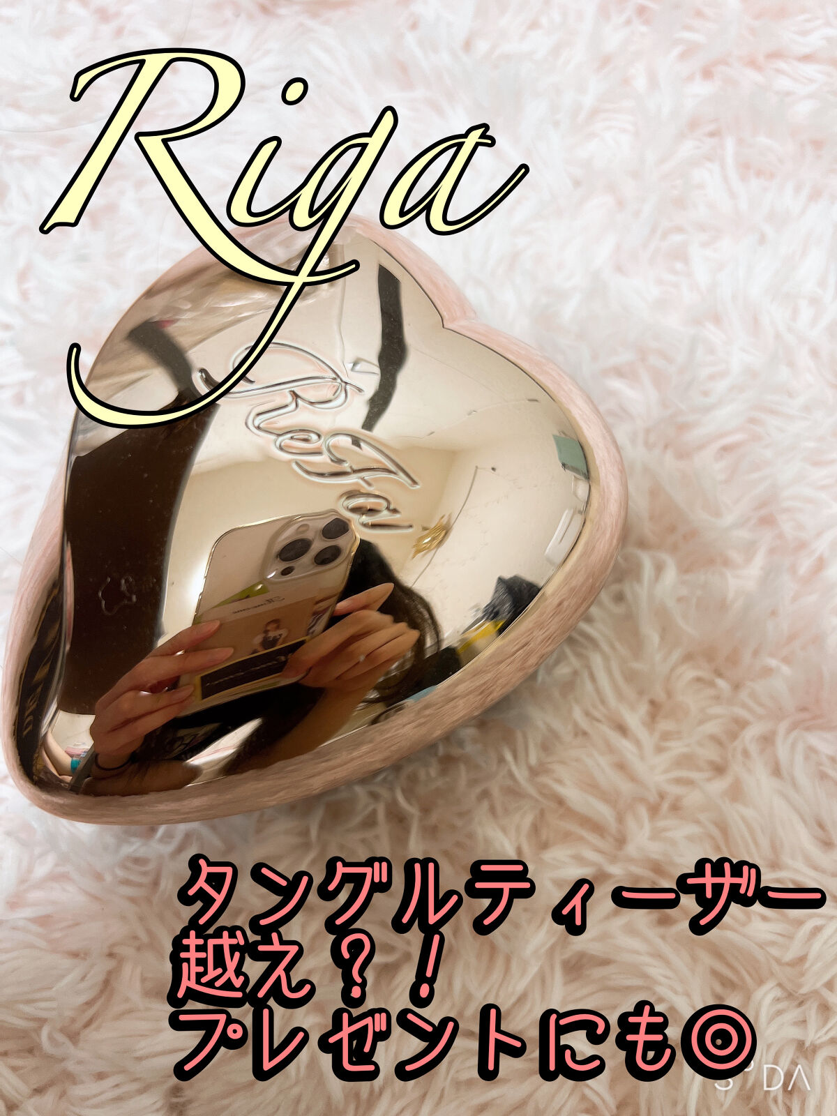 こんばんは🌙

連続投下ごめんなさい💦

今回はリファのヘアブラシを使った結果がすごい良かったので、レビューしていきます🌼


🌷私の髪質🌷
✔︎硬め
✔︎カラーしまくったせいで傷みまくってる
✔︎枝毛大量
✔︎毛量多め


毎月