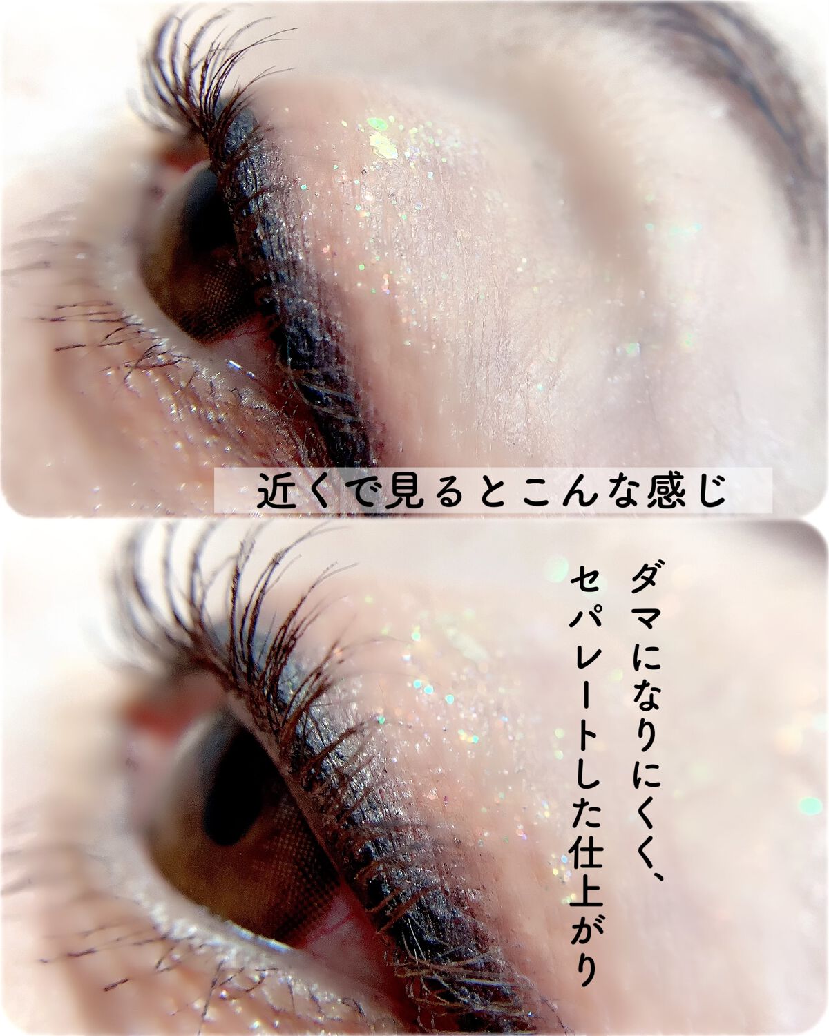 「塗るつけまつげ」自まつげ際立てタイプ/デジャヴュ/マスカラを使ったクチコミ(5枚目)