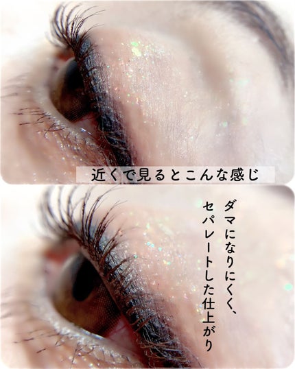 「塗るつけまつげ」自まつげ際立てタイプ/デジャヴュ/マスカラを使ったクチコミ(5枚目)