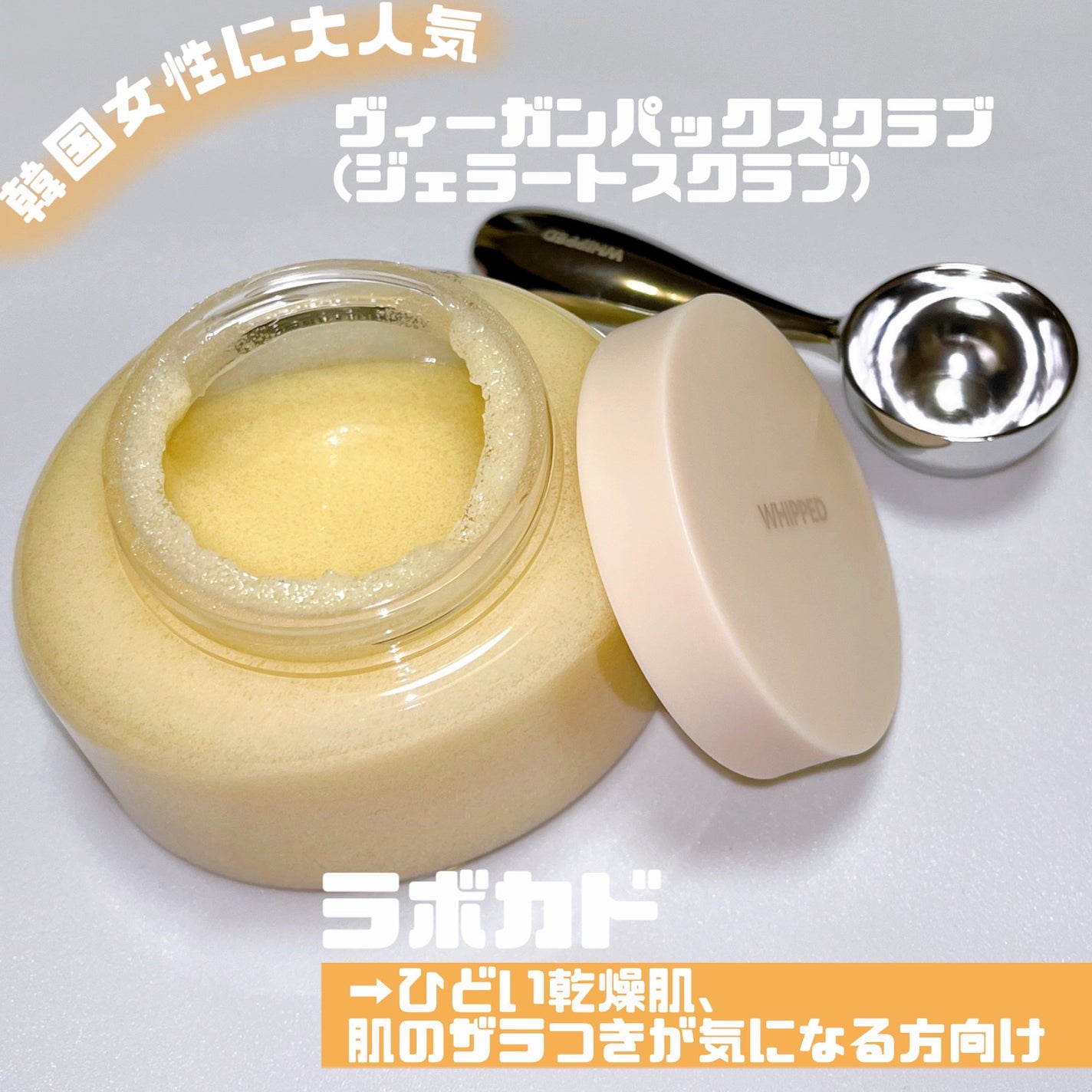 ヴィーガンパッククレンザー/WHIPPED/洗顔フォームを使ったクチコミ(4枚目)