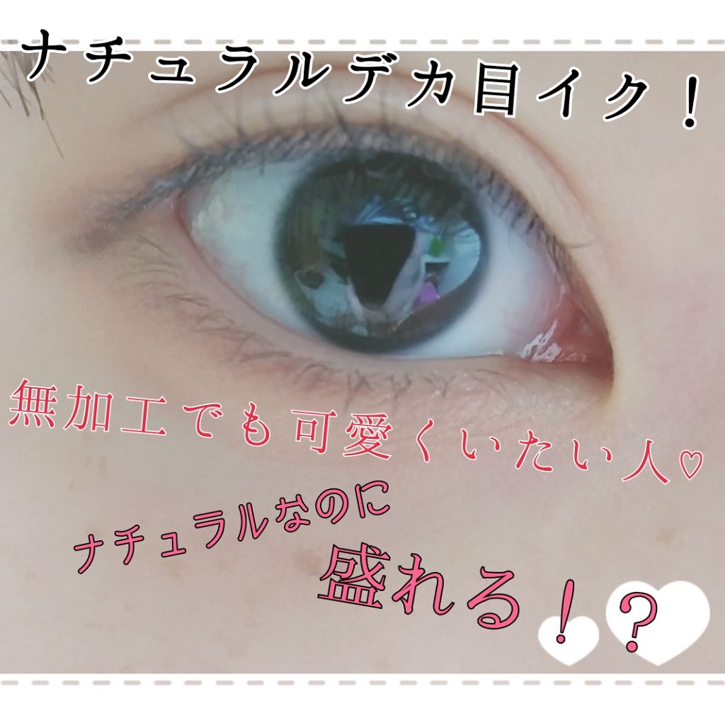 クイックラッシュカーラー/キャンメイク/マスカラ下地を使ったクチコミ（1枚目）