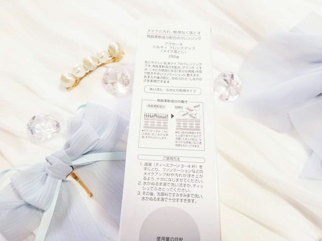 ミルキィ クレンズアップ/ACSEINE/ミルククレンジングを使ったクチコミ（2枚目）