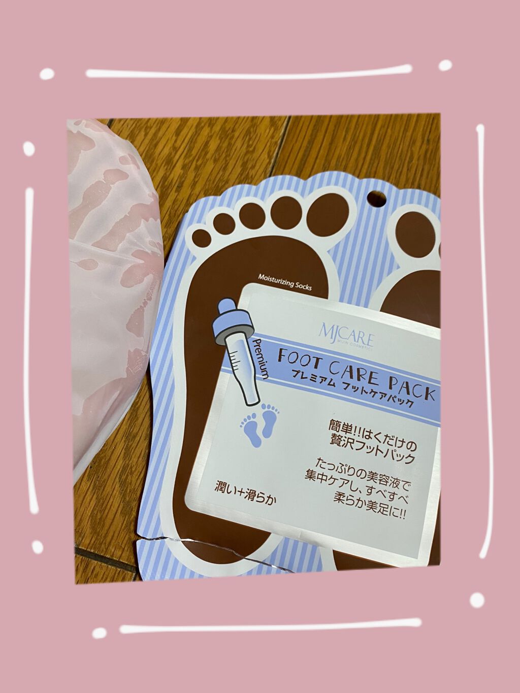 フットケアパック/MJ-Care/レッグ・フットケアを使ったクチコミ（1枚目）