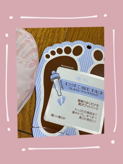 フットケアパック/MJ-Care/レッグ・フットケアを使ったクチコミ(1枚目)