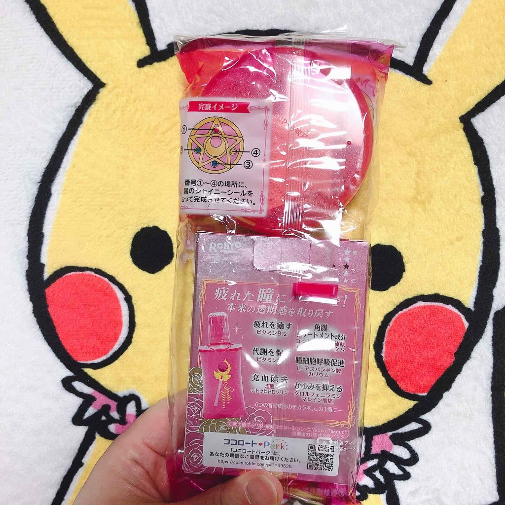 ロートリセブラン(医薬品)/ロート製薬/その他を使ったクチコミ(2枚目)