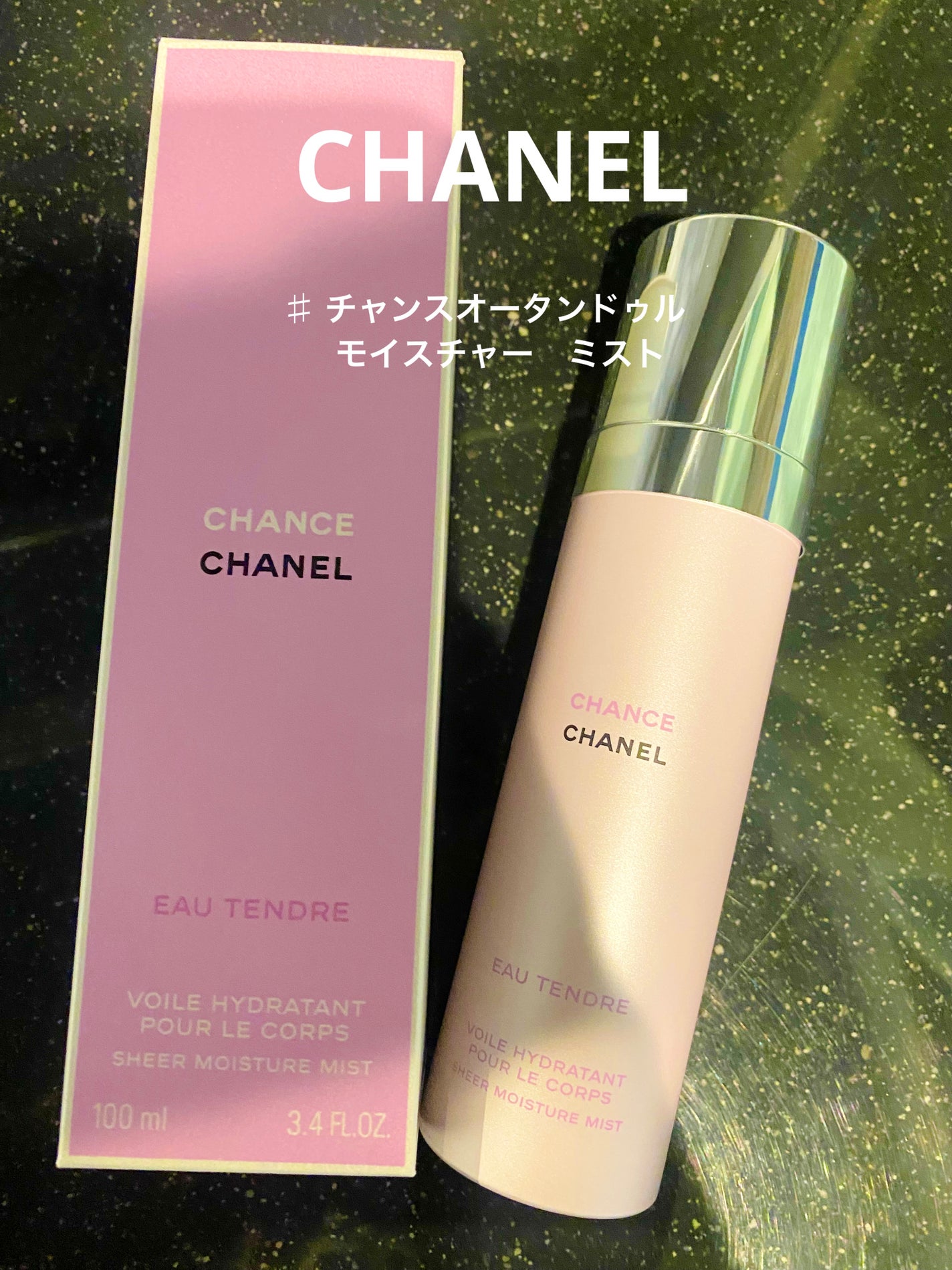 チャンス オー タンドゥル モイスチャー ミスト/CHANEL/香水(レディース)を使ったクチコミ(1枚目)