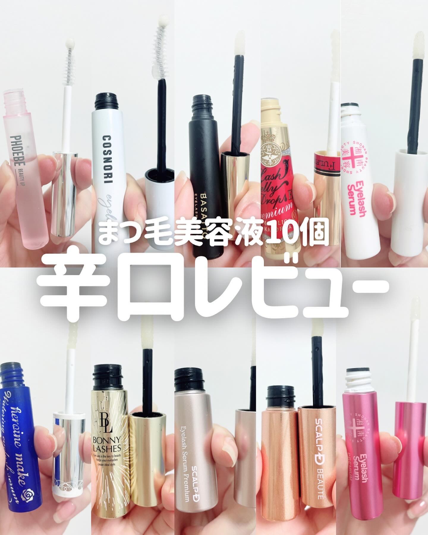 湘南美容まつ毛美容液プレミアム　3個セット 公式】湘南美容まつ毛美容液プレミアム｜新次元成分 毛根幹細胞