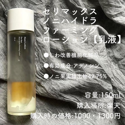Noni Lotion/celimax/乳液を使ったクチコミ(1枚目)