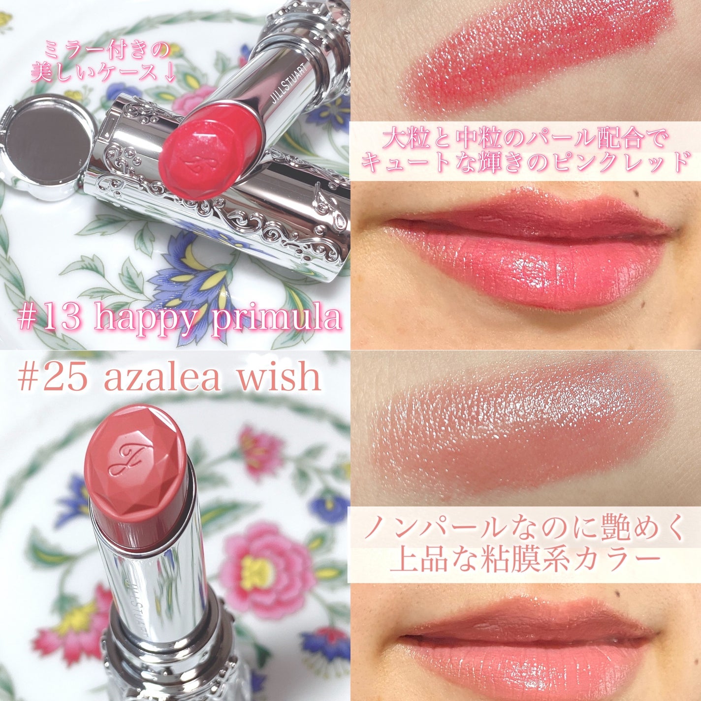 ジルスチュアート リップブロッサム グロウ/JILL STUART/口紅を使ったクチコミ(2枚目)