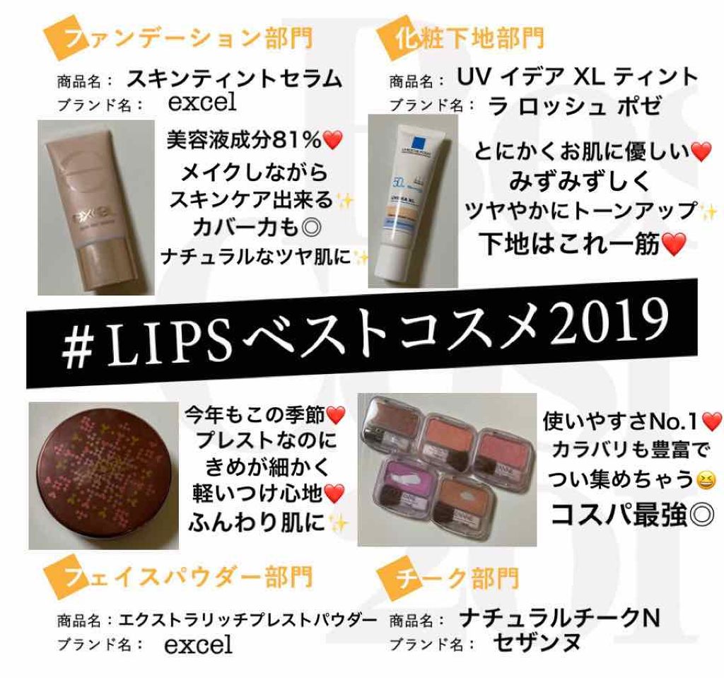 UVイデア XL ティント/ラ ロッシュ ポゼ/化粧下地を使ったクチコミ(1枚目)