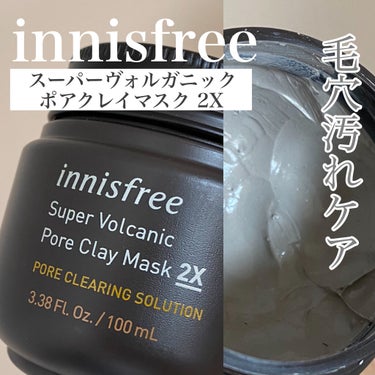 スーパーヴォルカニック　ポア　クレイマスク/innisfree/洗い流すパック・マスクを使ったクチコミ（1枚目）