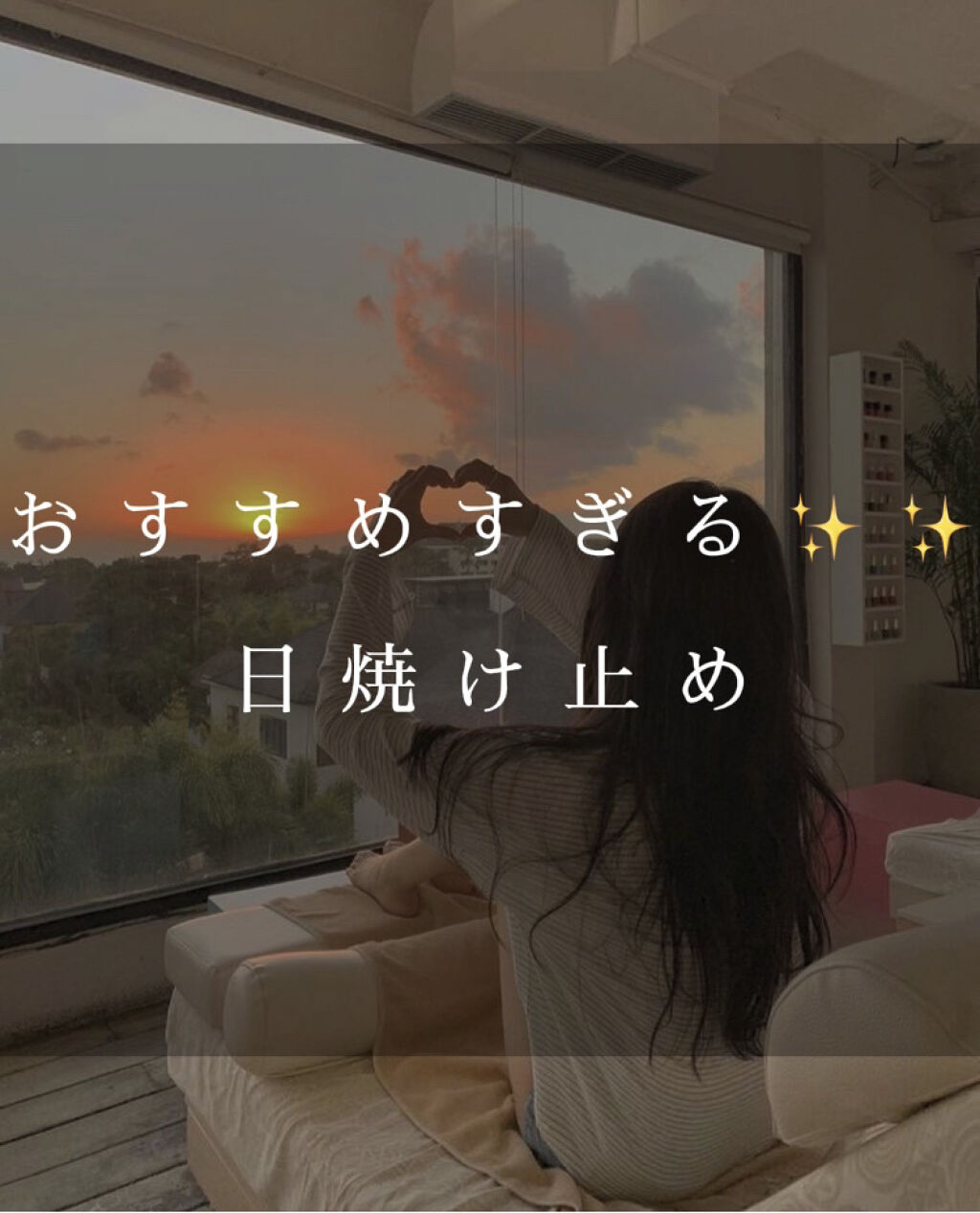 サンカットR ライトアップUV エッセンス/サンカット®/日焼け止めローションを使ったクチコミ（1枚目）