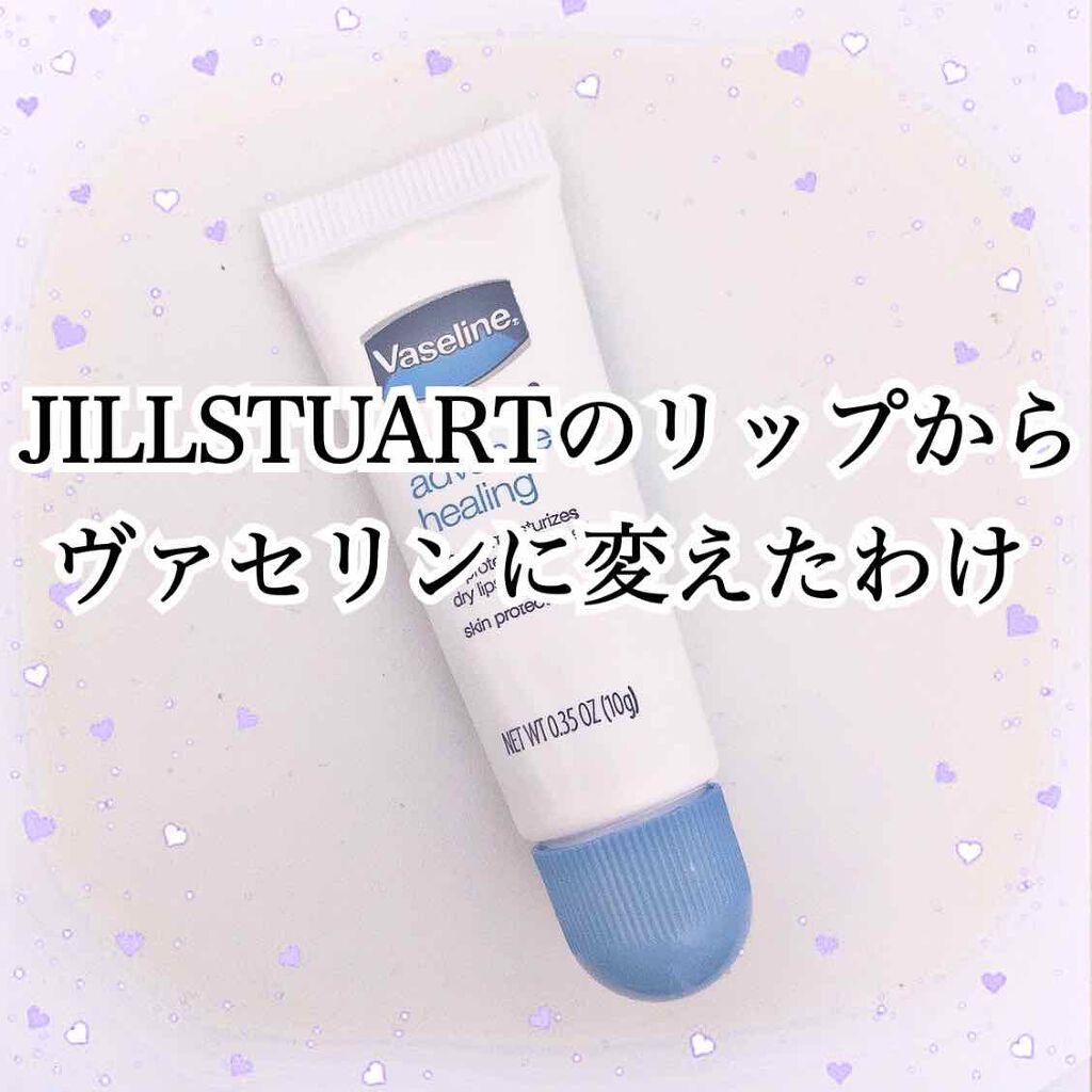ペトロリューム ジェリー リップ レギュラー/ヴァセリン/リップクリームを使ったクチコミ（1枚目）