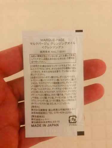 MARUQUE PAGE マルクパージュ クレンジングオイルのクチコミ「MARQUE-PAGE

クレンジングオイル
しっかりメイクも毛穴汚れも、こすらずするんとおと.....」（2枚目）