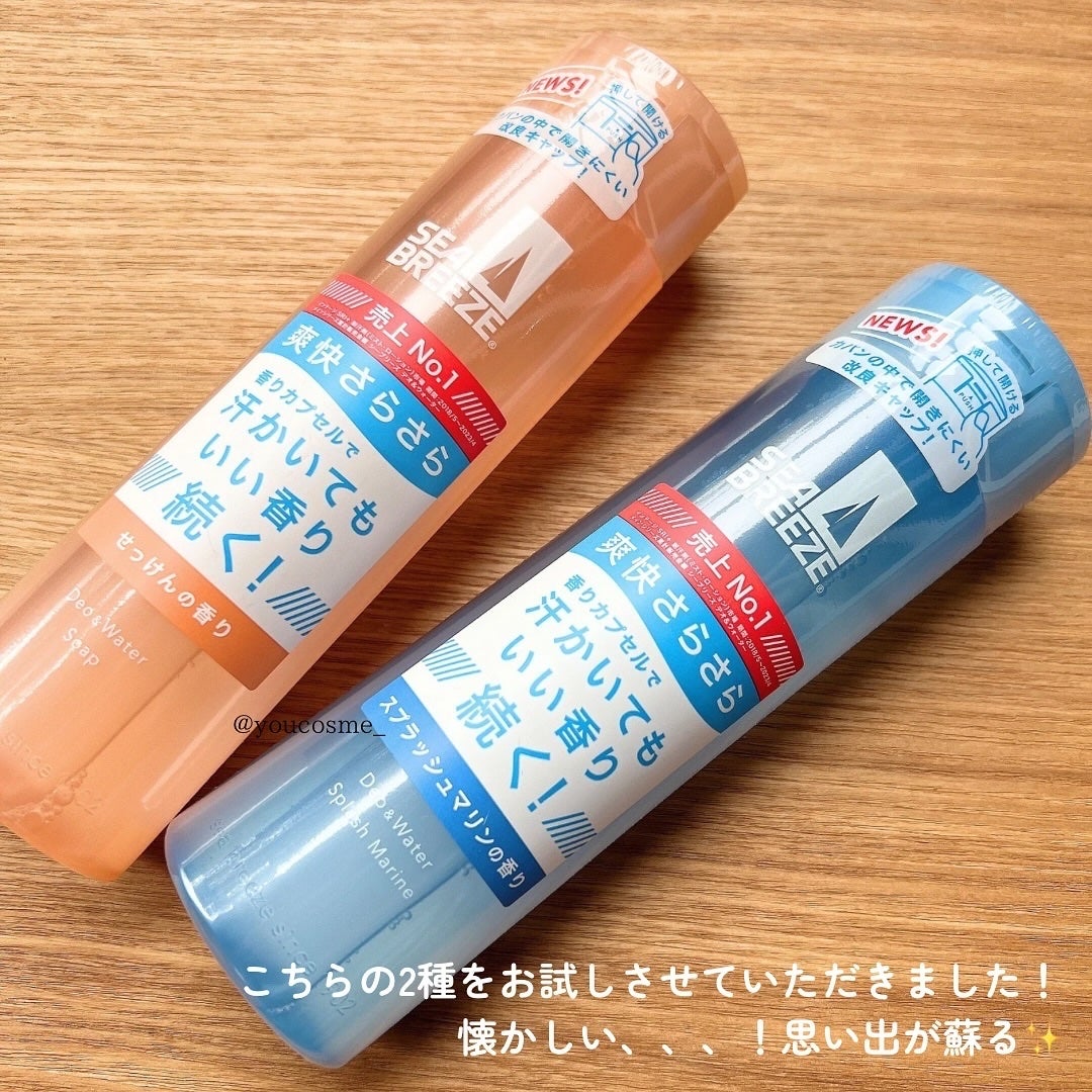 シーブリーズ シーブリーズ デオ&ウォーター C スプラッシュマリン/シーブリーズ/デオドラント・制汗剤を使ったクチコミ(2枚目)