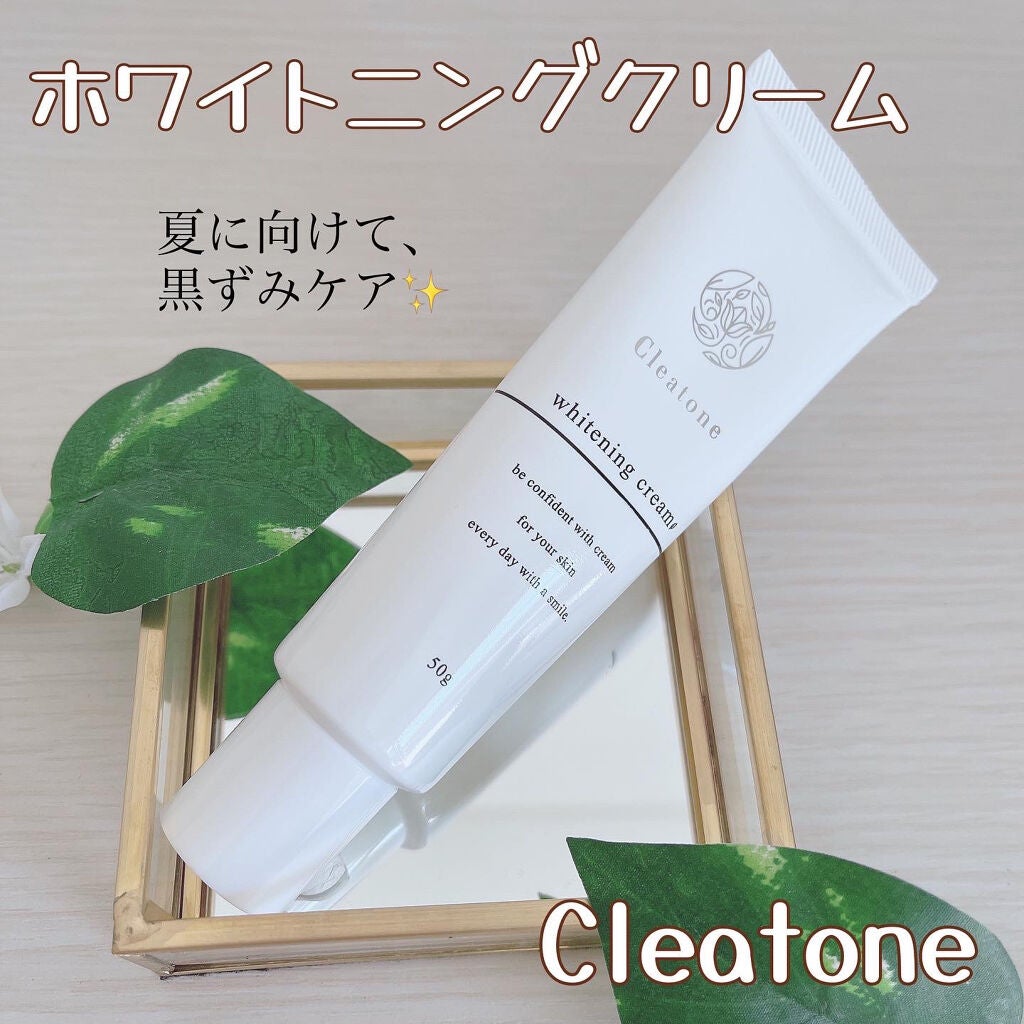 ホワイトニングクリーム/クレアトーン/ボディクリームを使ったクチコミ(1枚目)