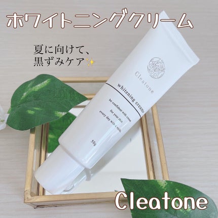 ホワイトニングクリーム/クレアトーン/ボディクリームを使ったクチコミ(1枚目)