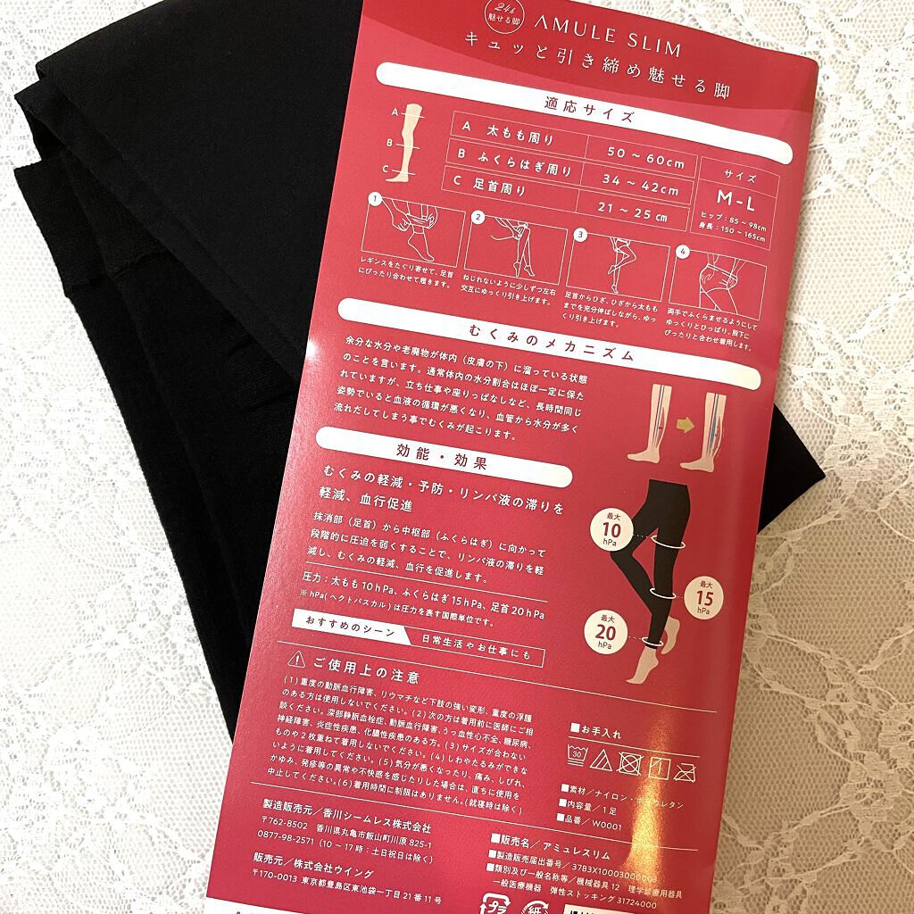 アミュレスリム 着圧レギンス/EMICLEAIR/着圧ソックス・レギンスを使ったクチコミ（2枚目）