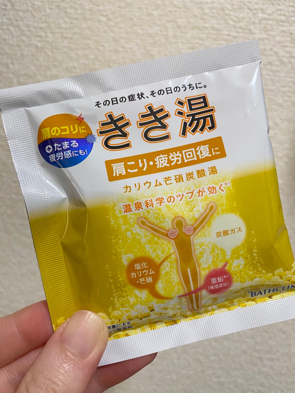 きき湯 カリウム芒硝炭酸湯/きき湯/炭酸系入浴剤を使ったクチコミ(1枚目)