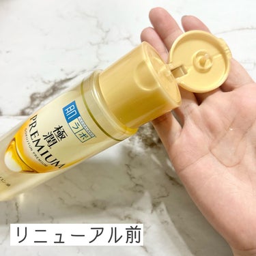 肌ラボ 極潤プレミアムヒアルロン液(ハダラボスーパーモイスト化粧水c)のクチコミ「.

ロート製薬さまから
肌ラボ極潤プレミアムをいただきました🍒

8月22日にリニューアルし.....」（2枚目）