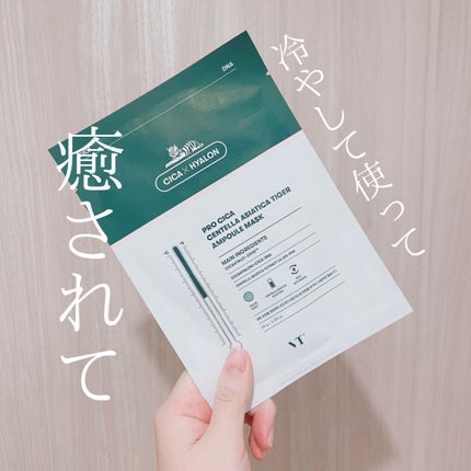 プロシカ センテラアジアチカ タイガーアンプルマスク/VT/シートマスク・パックを使ったクチコミ(1枚目)