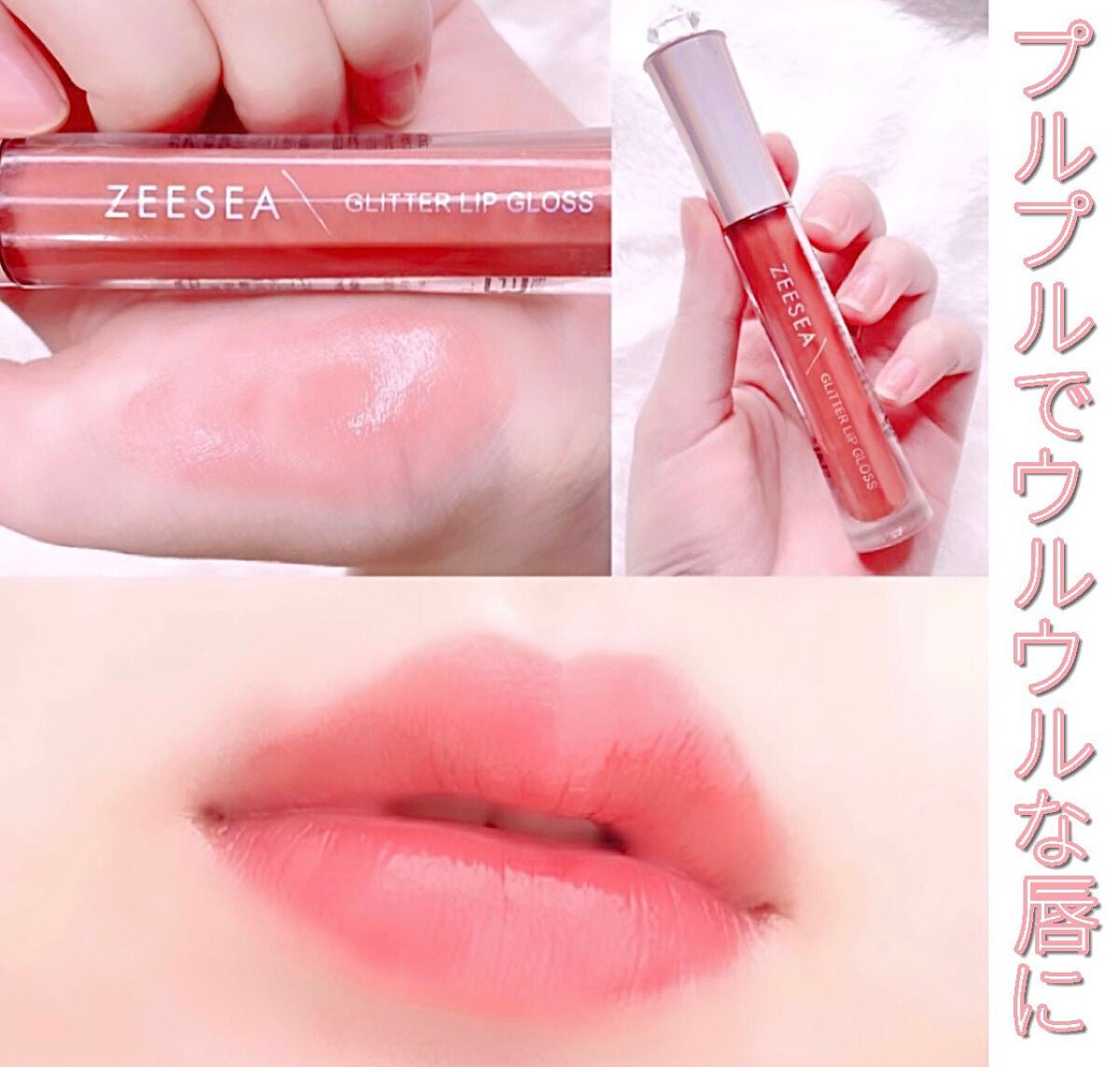 アンチグラビティネビュラ リップグロス/ZEESEA/リップグロスを使ったクチコミ(1枚目)