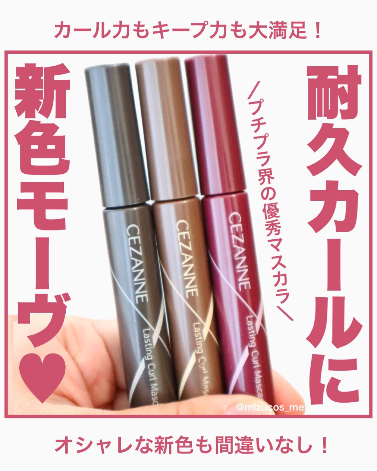 耐久カールマスカラ/CEZANNE/マスカラを使ったクチコミ（1枚目）