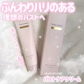 tutuannaバルーンバストクリーム