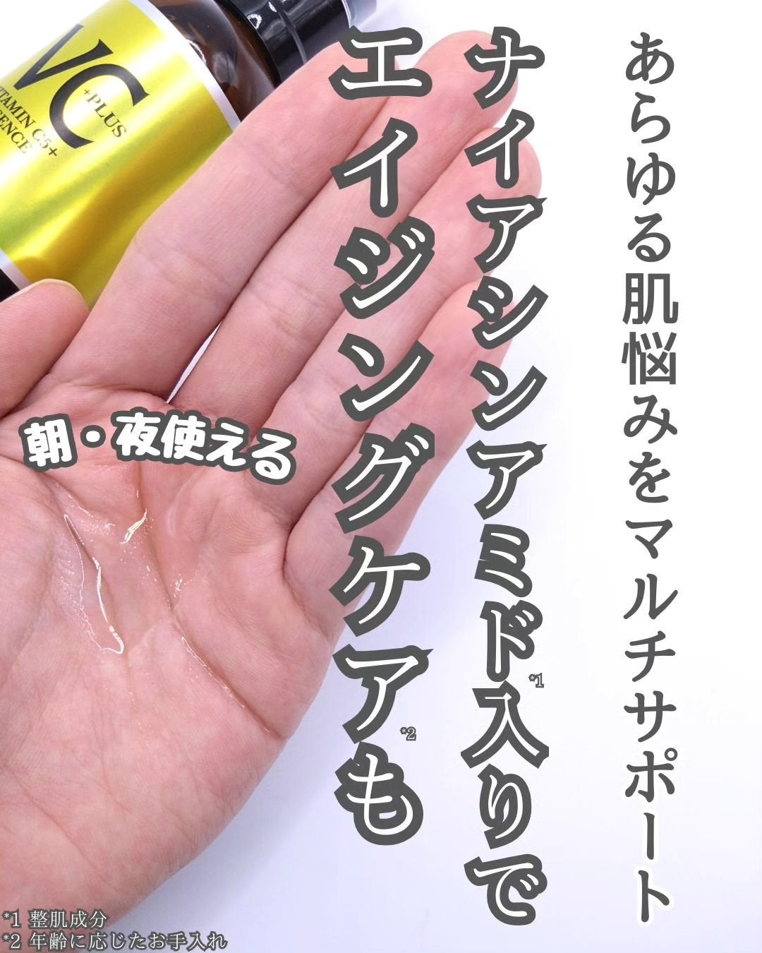 Cエッセンス VC5+PLUS /EBiS化粧品/美容液を使ったクチコミ(3枚目)