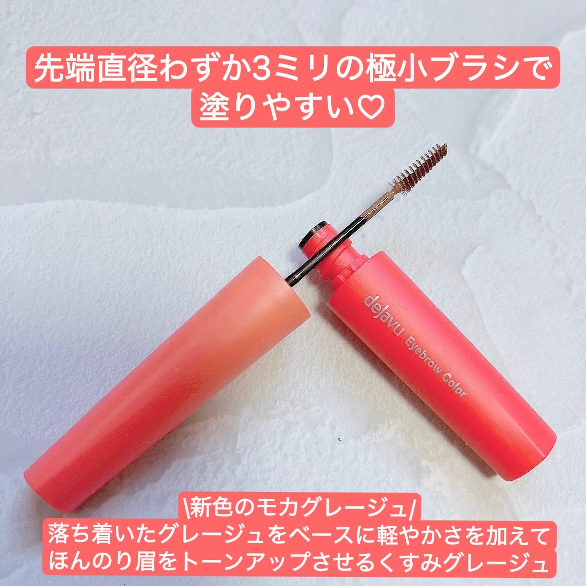 フィルム眉カラー/デジャヴュ/眉マスカラを使ったクチコミ（2枚目）