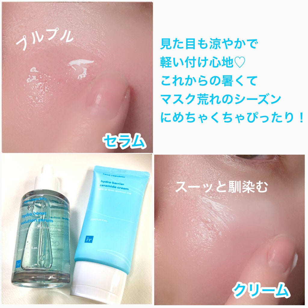 ハイドロブーストソリューションセラム/Face Republic/美容液を使ったクチコミ(10枚目)