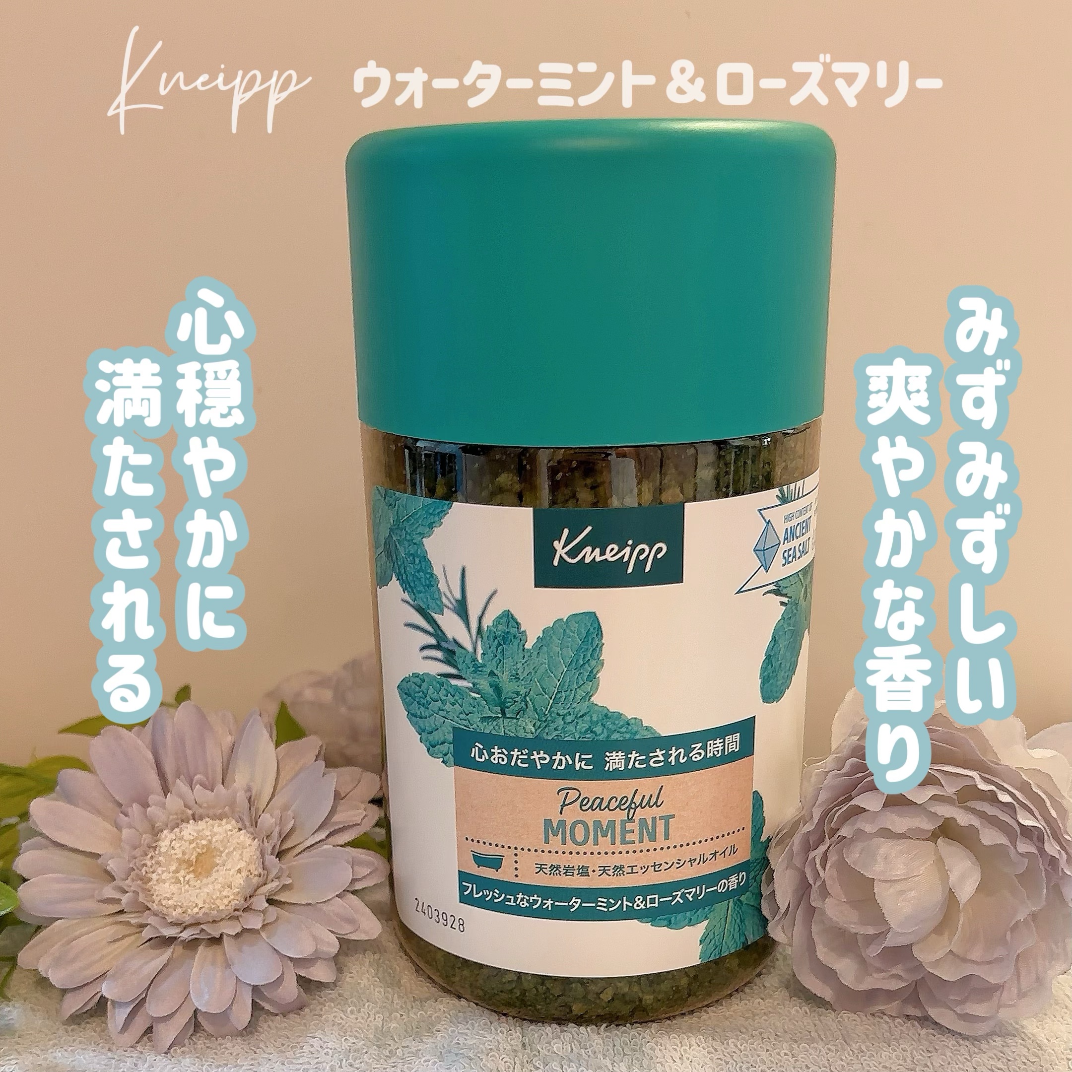 クナイプ バスソルト ピースフルモーメント ウォーターミント＆ローズマリーの香り/クナイプ/無機塩系入浴剤を使ったクチコミ（1枚目）