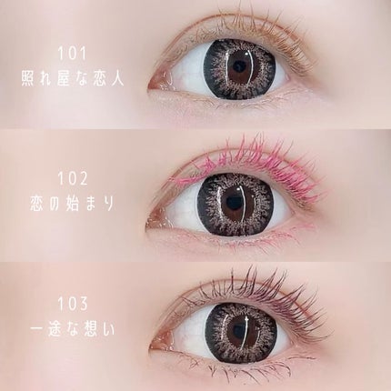ウルトラ WP マスカラ(ロング) 102 恋の始まり(限定)/FASIO/マスカラを使ったクチコミ(3枚目)