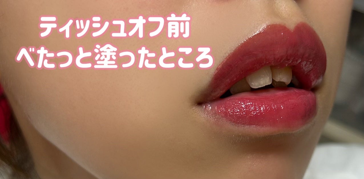 デュイフルウォーターティント/rom&nd/リップティントを使ったクチコミ(5枚目)