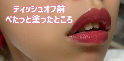 デュイフルウォーターティント/rom&nd/リップティントを使ったクチコミ(5枚目)