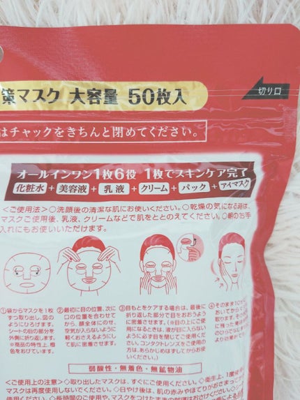 乾燥小じわ対策 肌ふっくらマスク/クリアターン/シートマスク・パックを使ったクチコミ(3枚目)