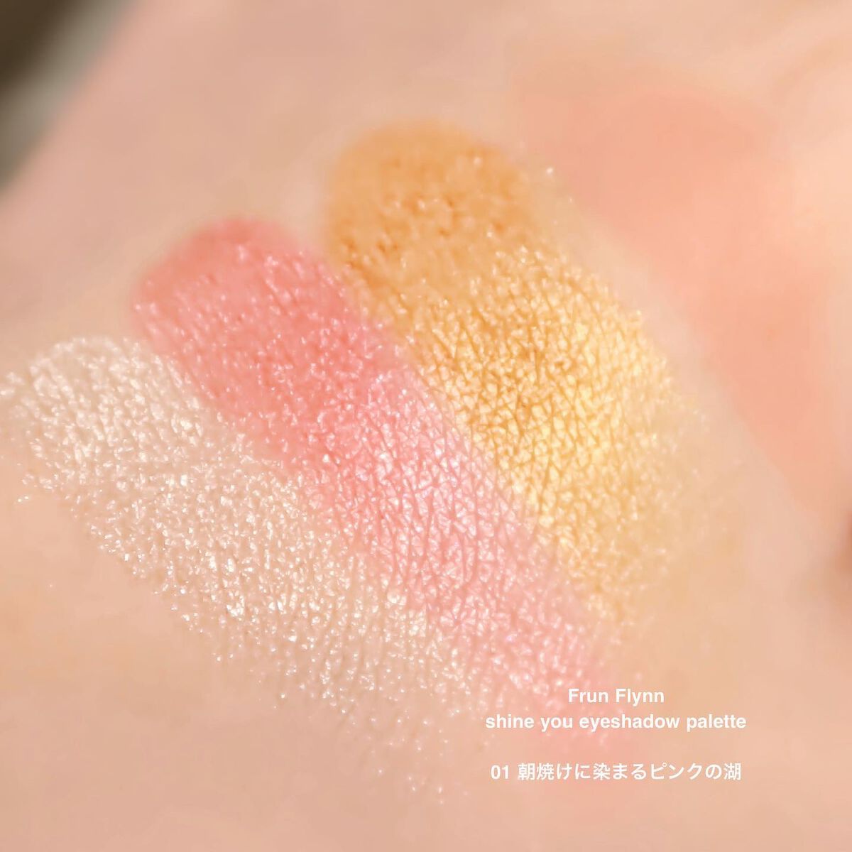 シャインユー アイシャドウパレット/frunflynn/アイシャドウパレットを使ったクチコミ（3枚目）