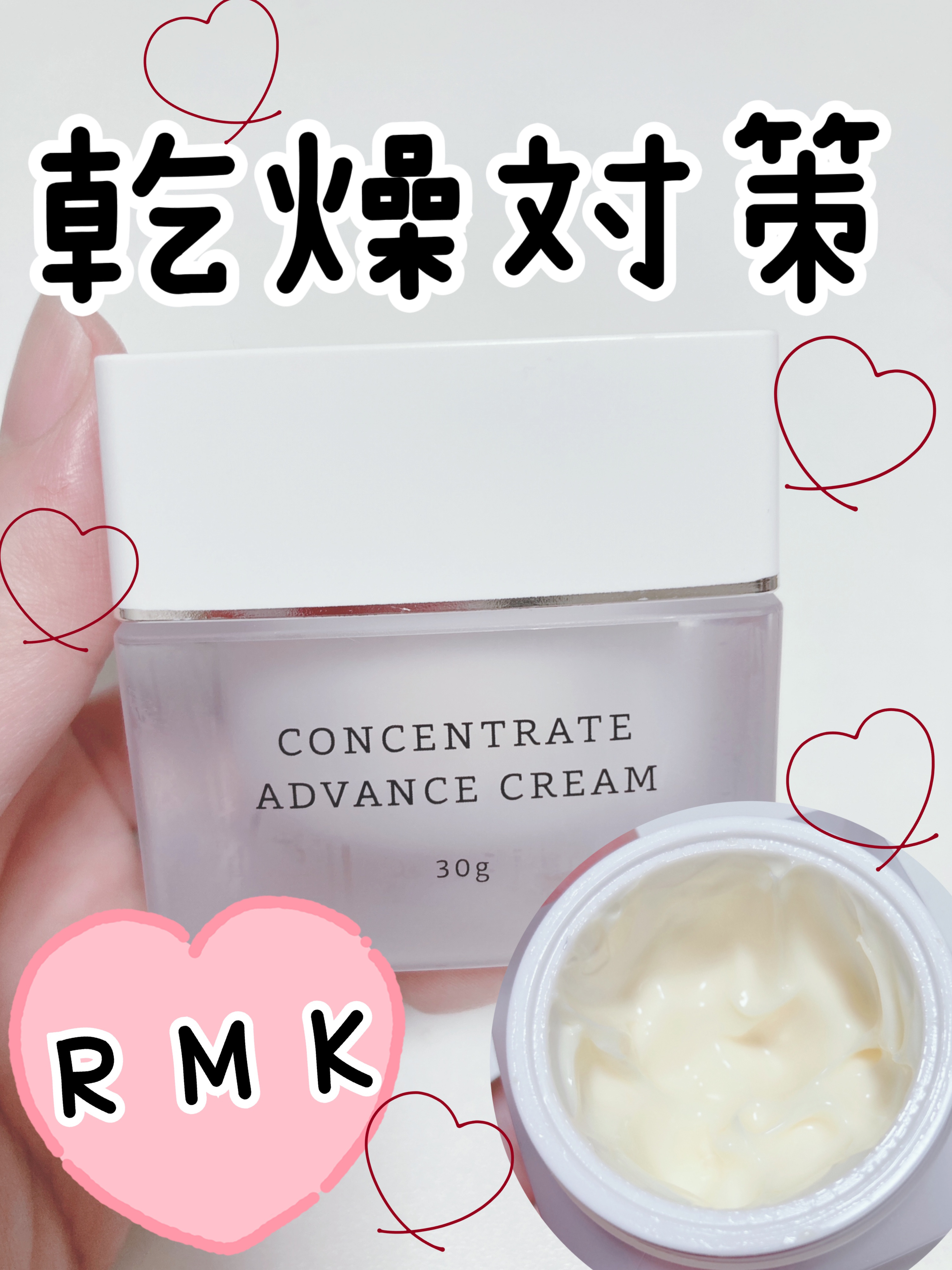 B*d様 RMK コンセントレート　アドバンスクリーム　30g B*d様 RMK コンセントレート アドバンスクリーム 30g RMK