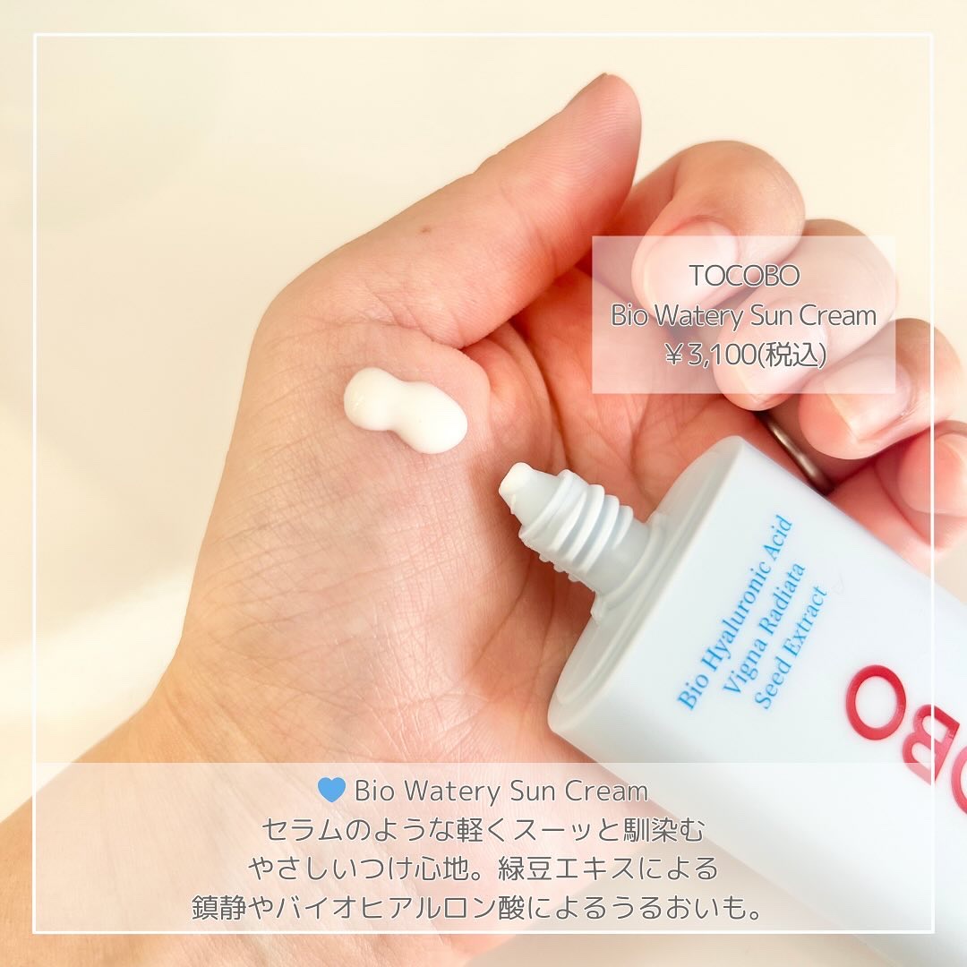 バイオウォータリーサンクリーム/TOCOBO/日焼け止めクリームを使ったクチコミ（2枚目）