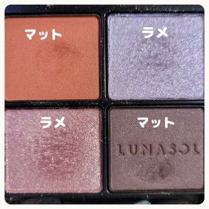 アイカラーレーション/LUNASOL/アイシャドウパレットを使ったクチコミ(2枚目)