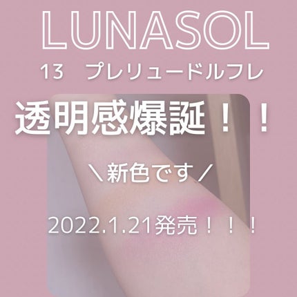 アイカラーレーション/LUNASOL/アイシャドウパレットを使ったクチコミ(5枚目)