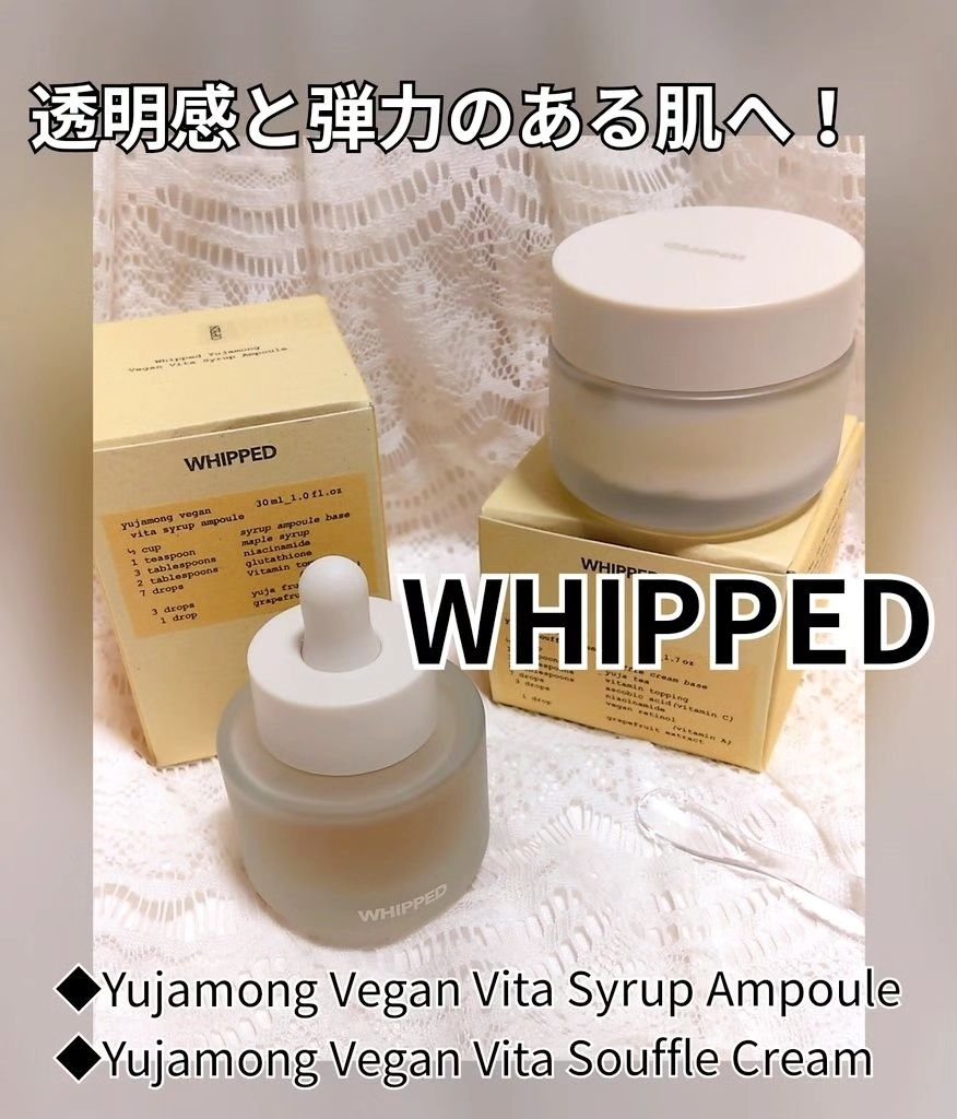 ホイップドユジャモンヴィーガンビタスフレクリーム/WHIPPED/フェイスクリームを使ったクチコミ（1枚目）