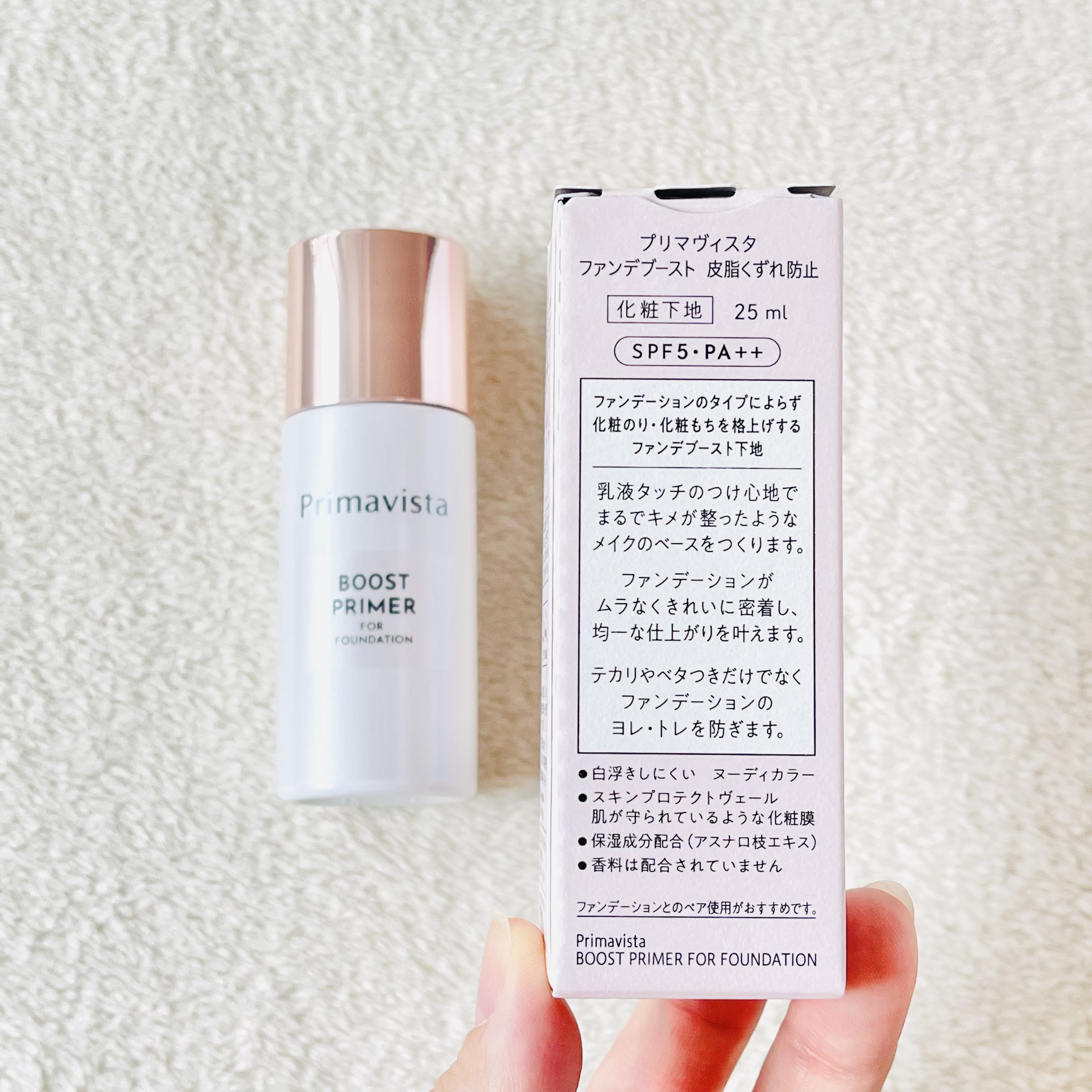 ファンデブースト<皮脂くずれ防止> 25ml/プリマヴィスタ/化粧下地を使ったクチコミ（2枚目）