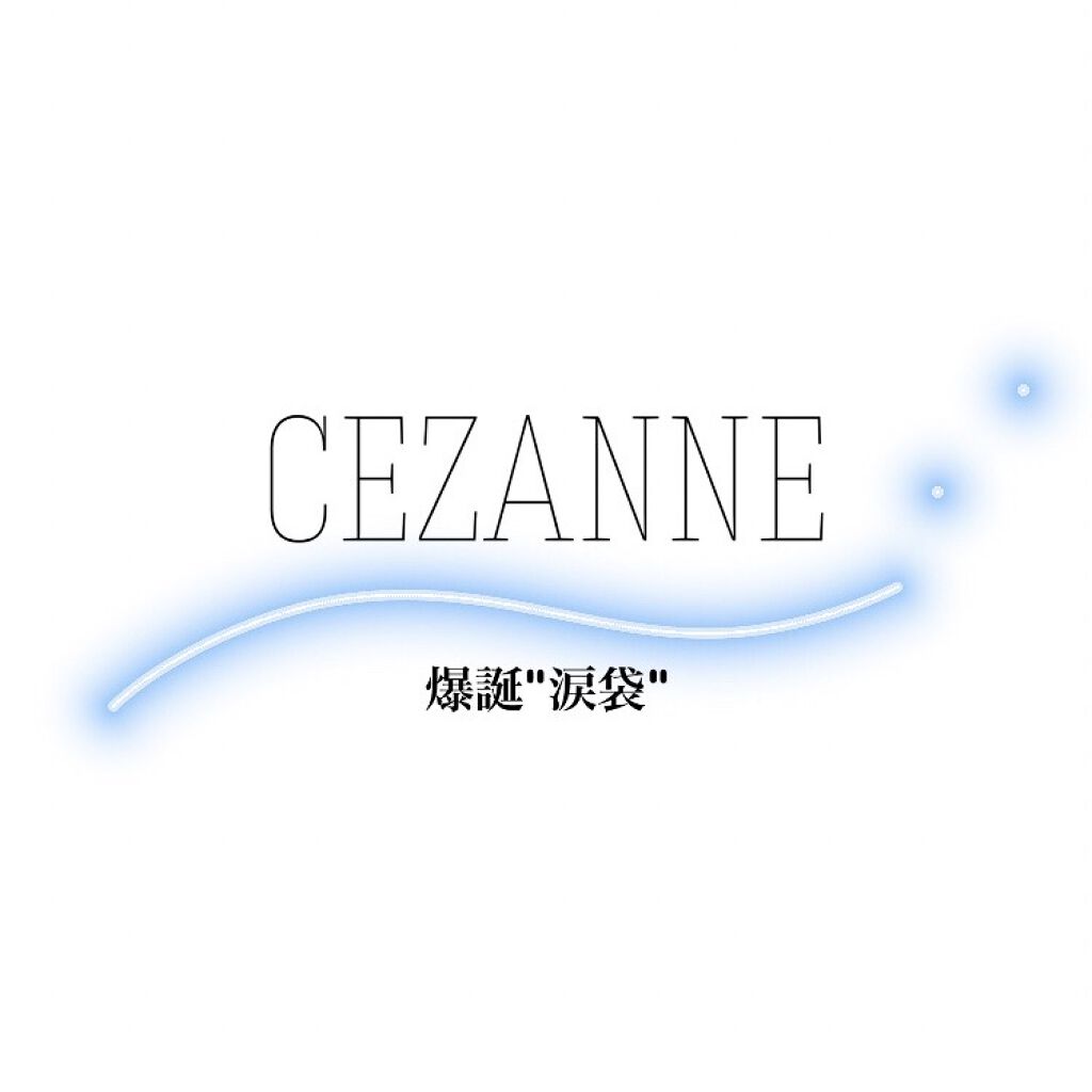 描くふたえアイライナー/CEZANNE/リキッドアイライナーを使ったクチコミ（1枚目）